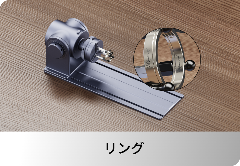 Rotary